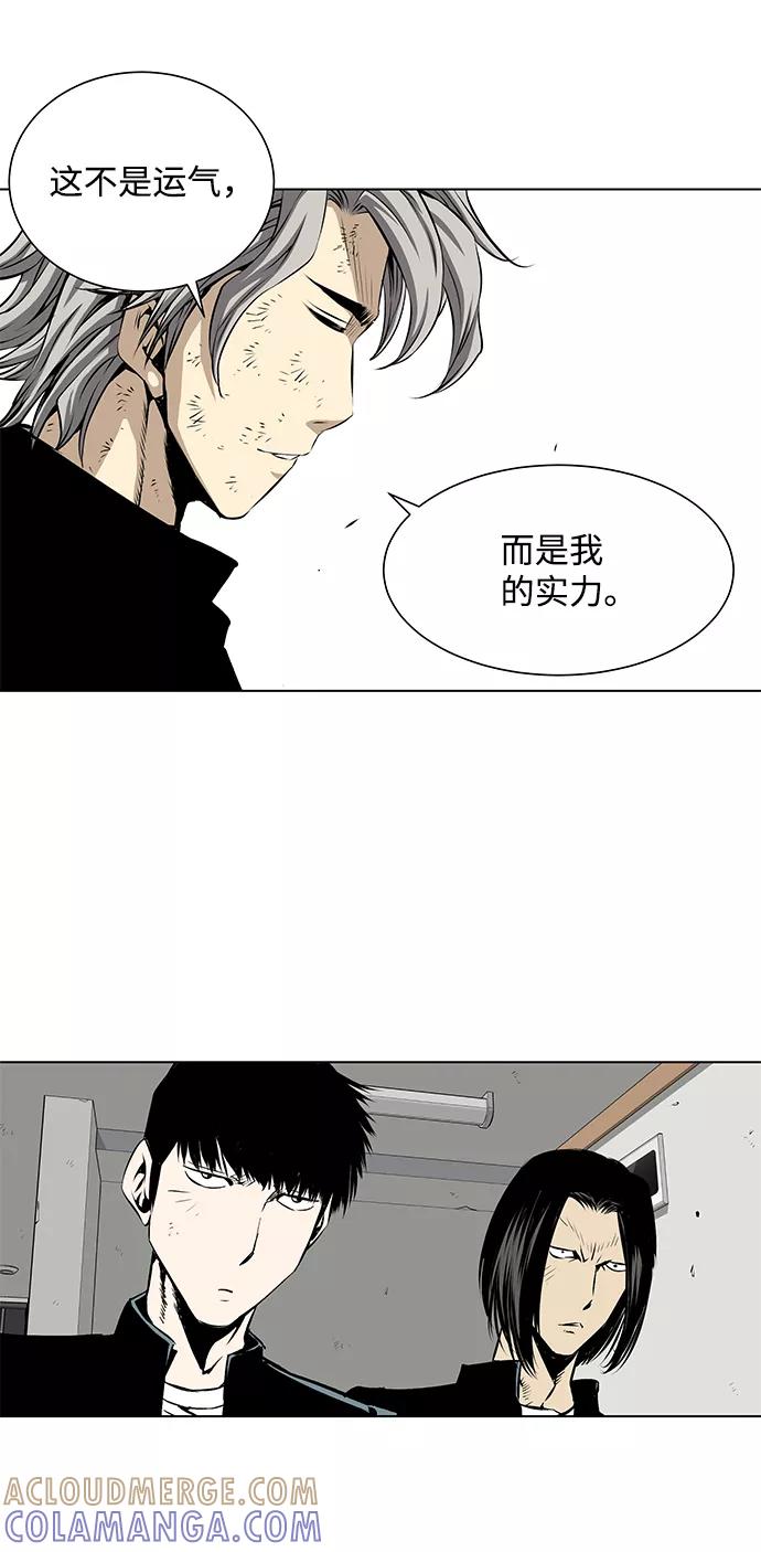 《逃亡者》第101话 第39页