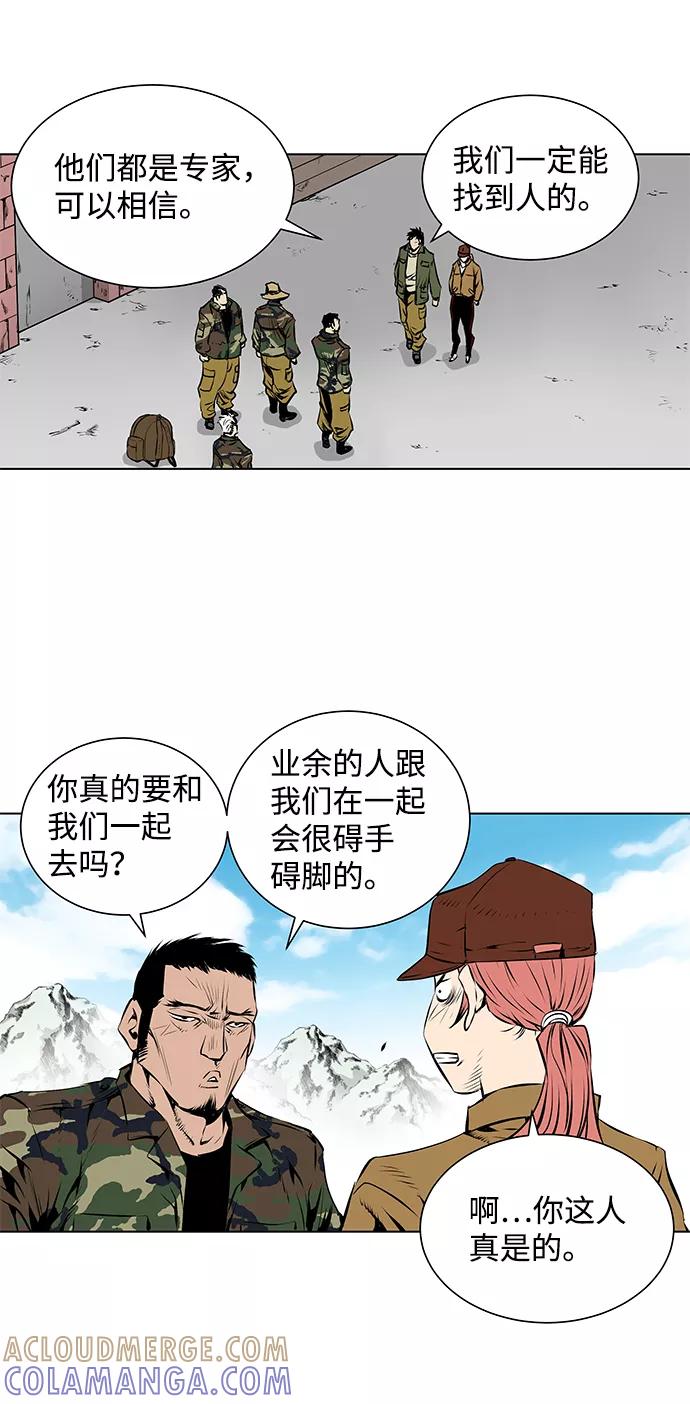 《逃亡者》第101话 第13页