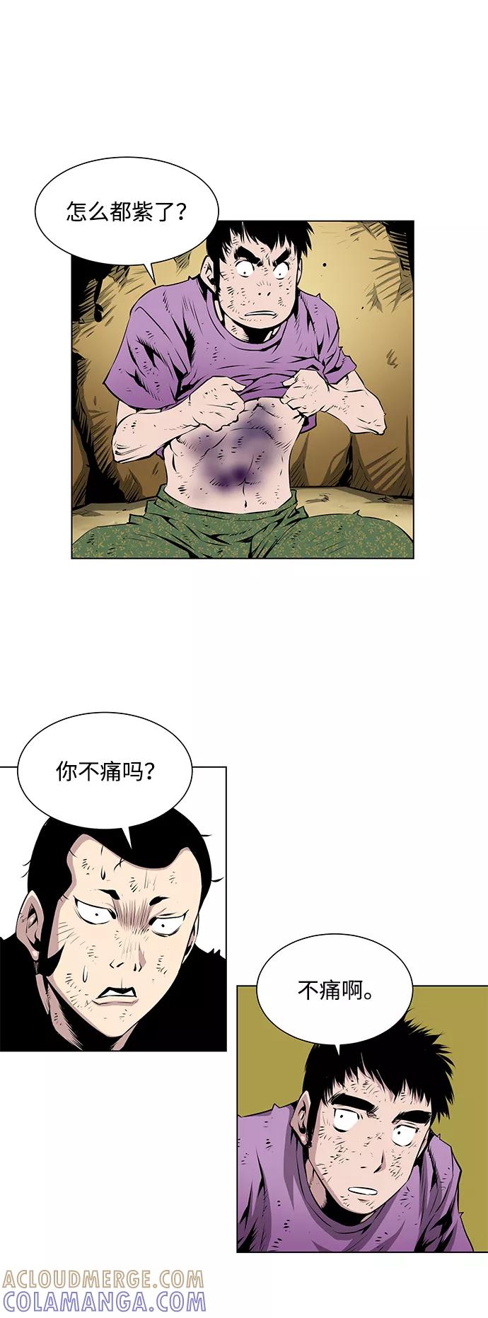 《逃亡者》第101话 第33页