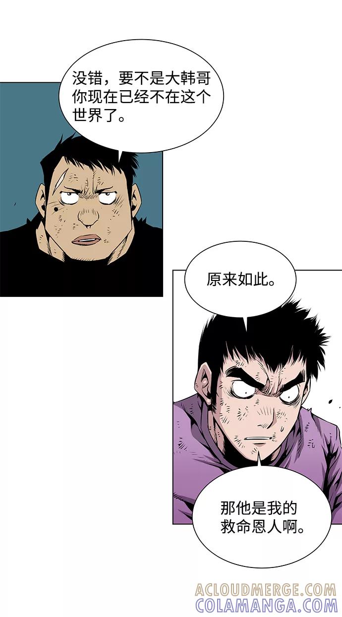 《逃亡者》第101话 第27页