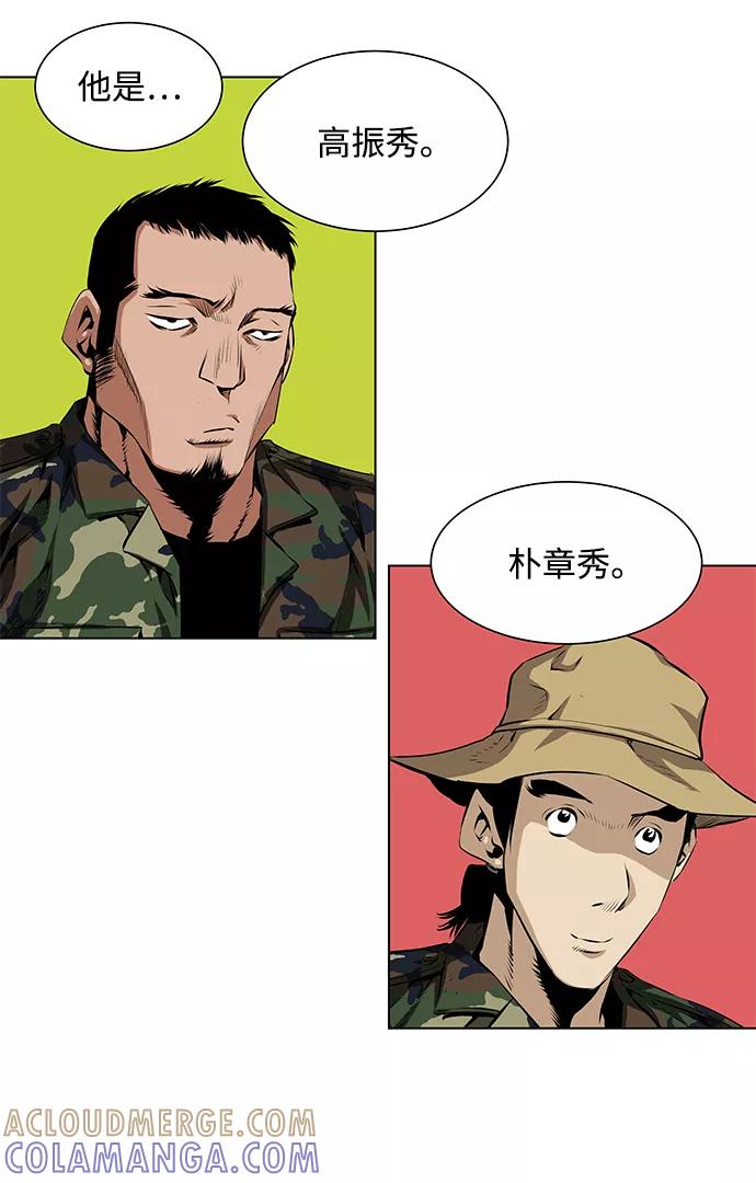 《逃亡者》第101话 第11页