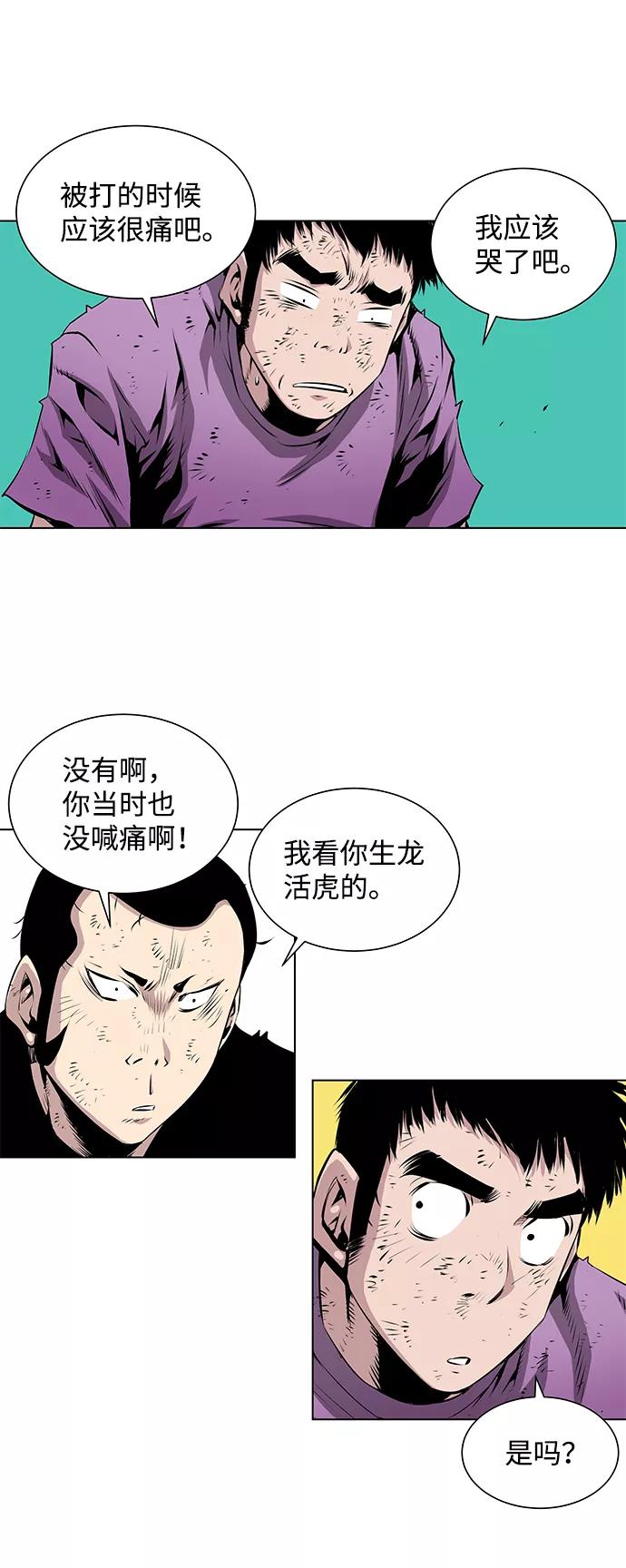 《逃亡者》第101话 第34页