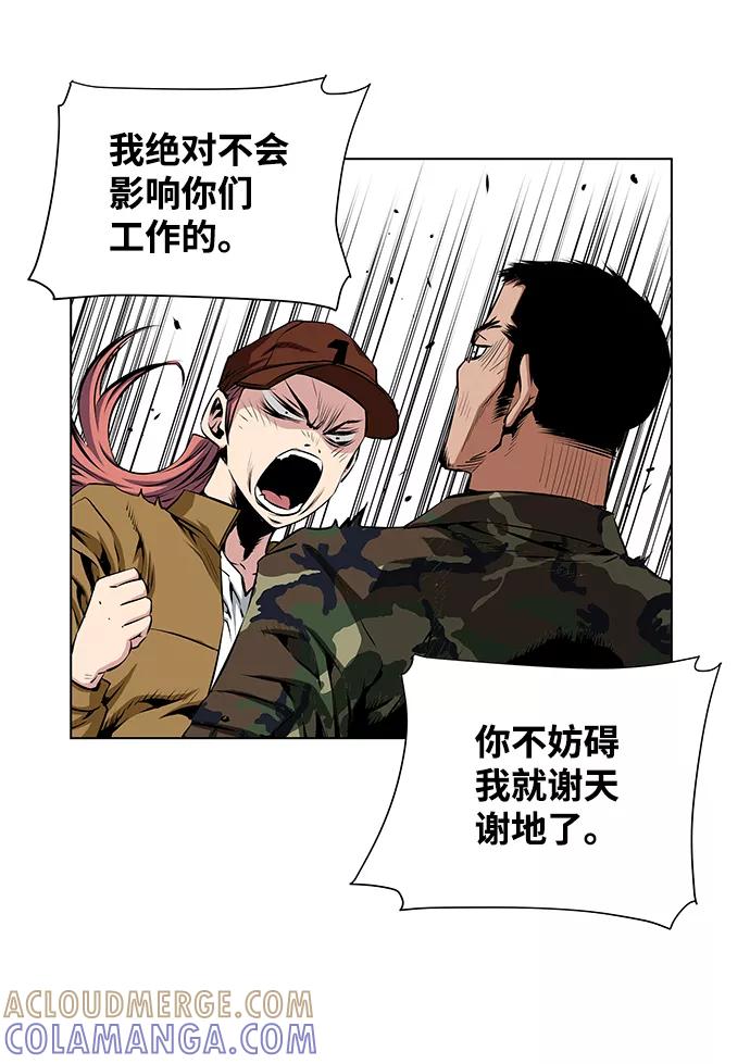 《逃亡者》第101话 第15页