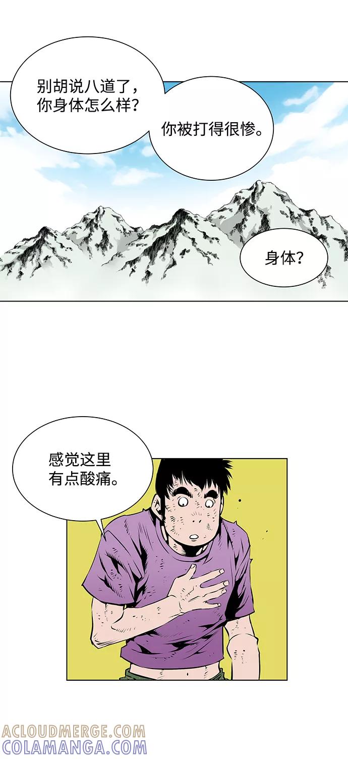 《逃亡者》第101话 第31页