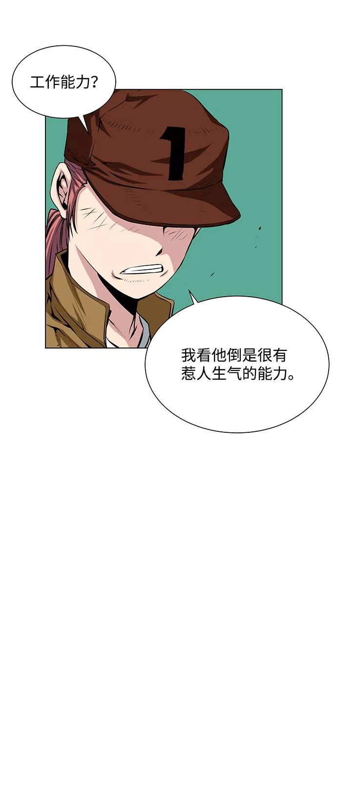 《逃亡者》第101话 第20页