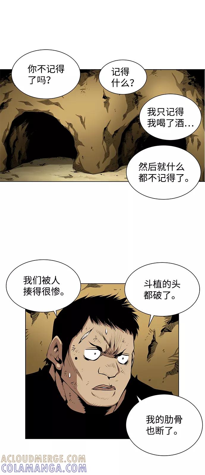 《逃亡者》第101话 第25页