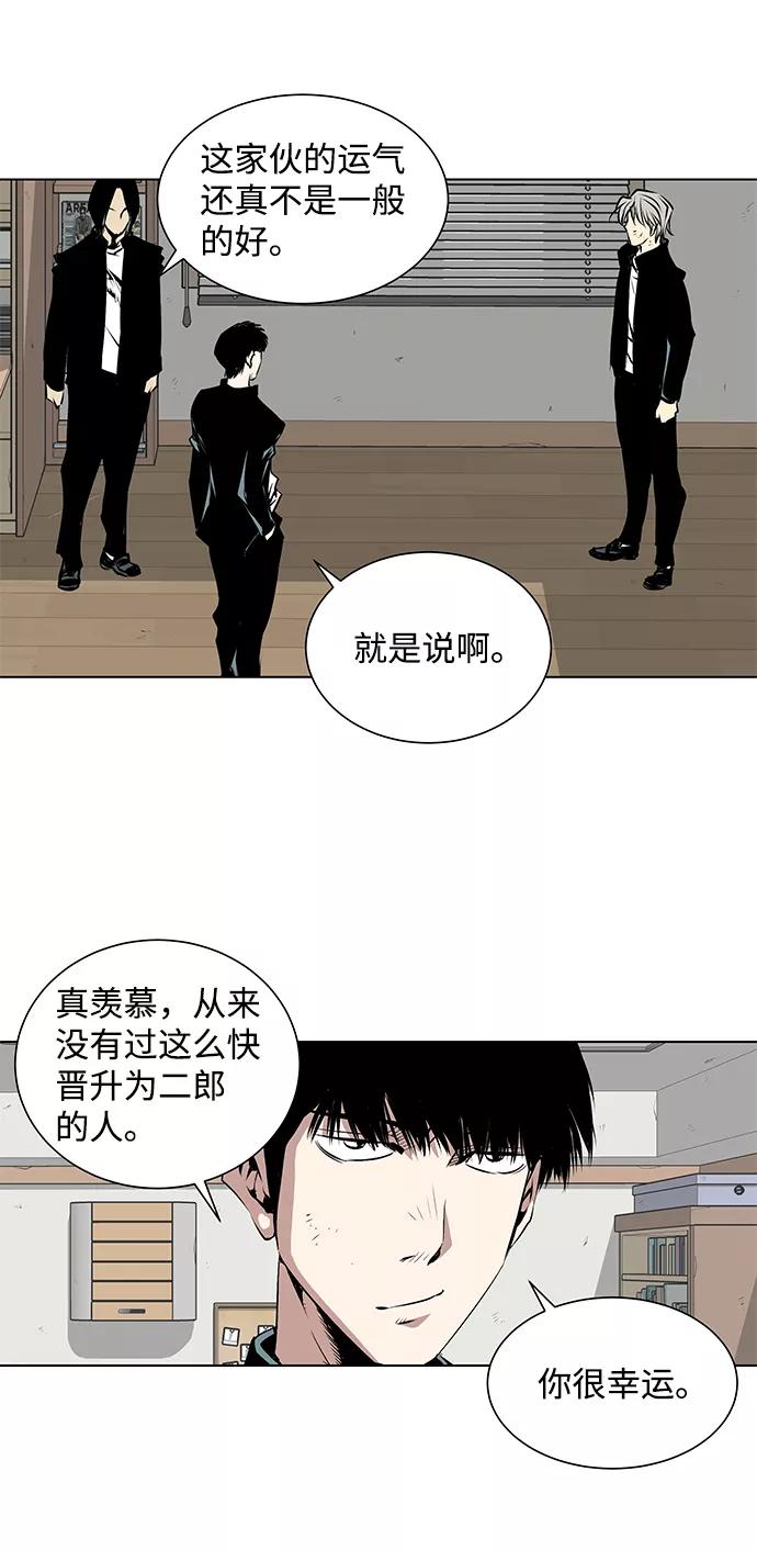 《逃亡者》第101话 第38页