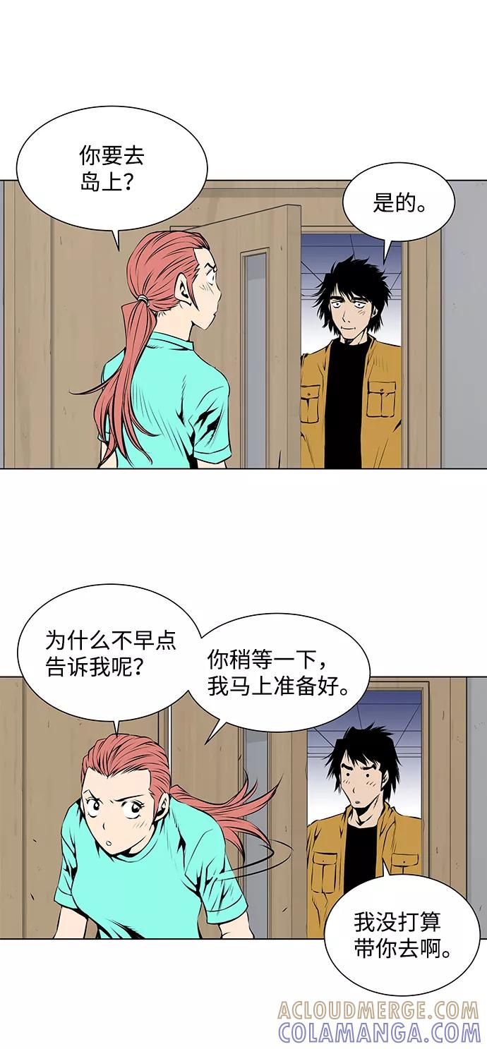 《逃亡者》第101话 第3页