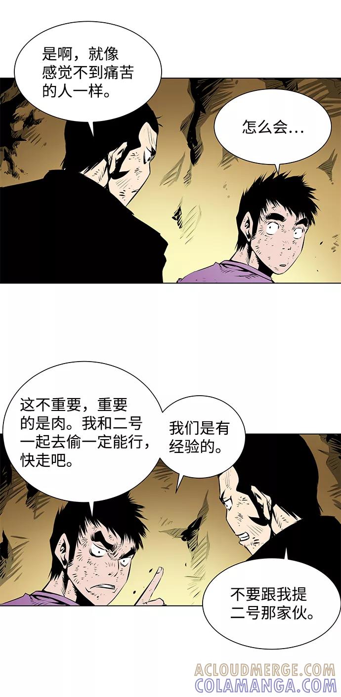 《逃亡者》第101话 第35页