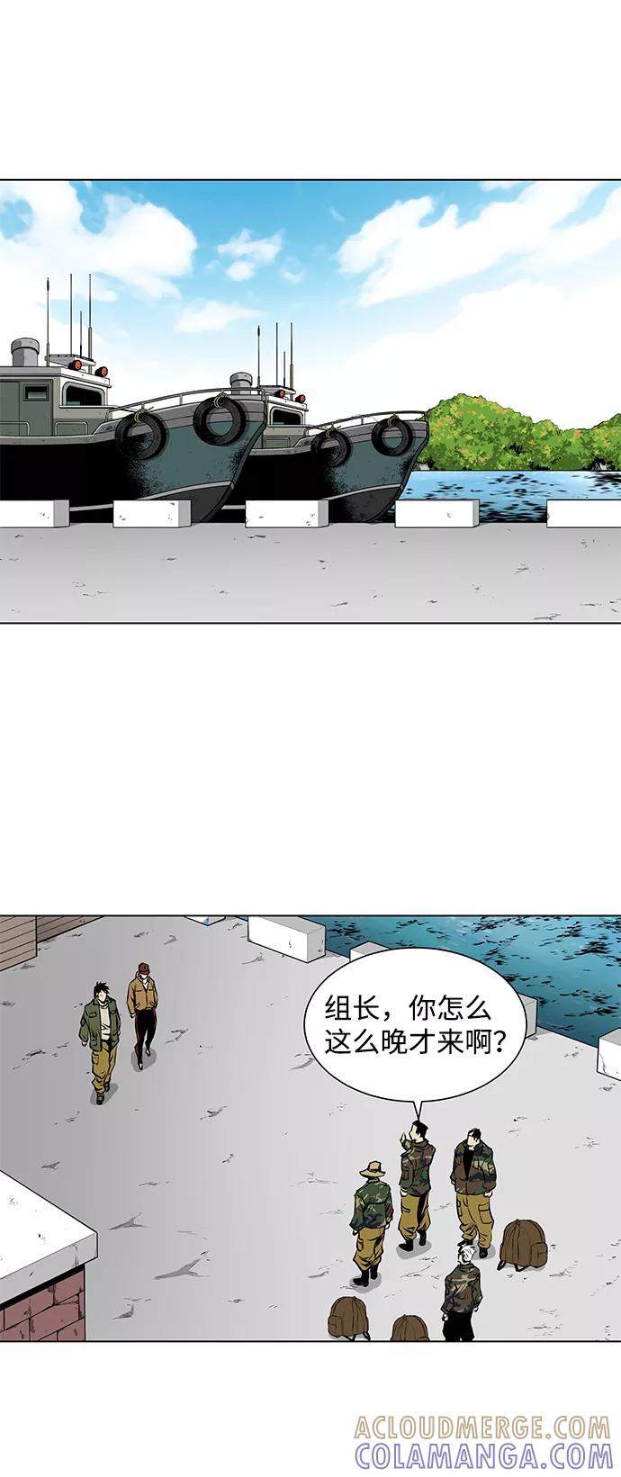 《逃亡者》第101话 第7页