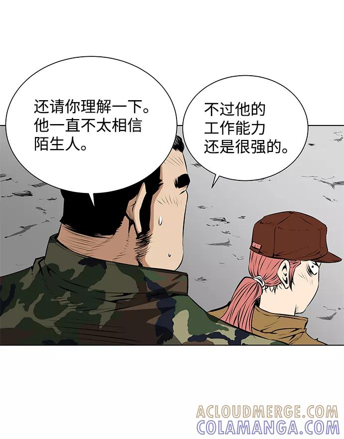 《逃亡者》第101话 第19页