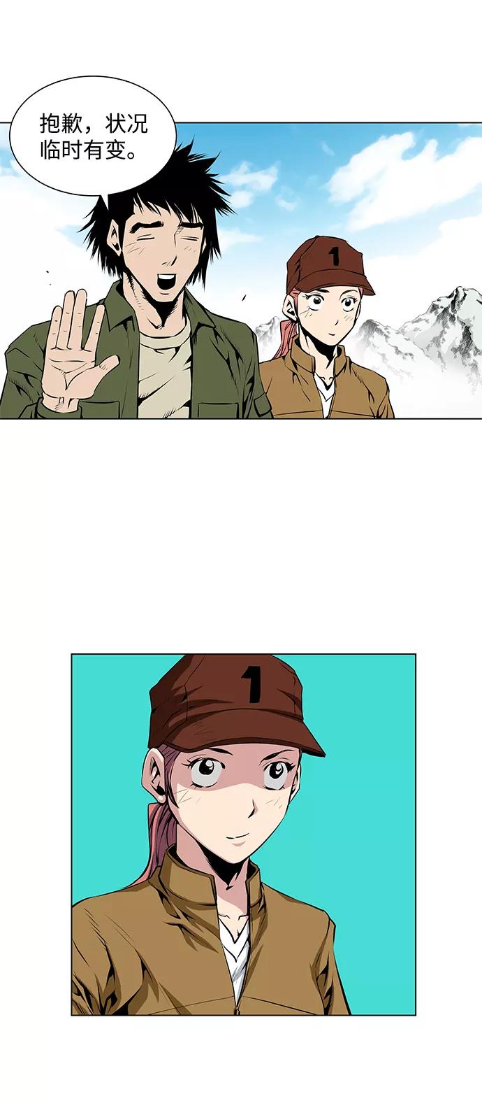 《逃亡者》第101话 第8页