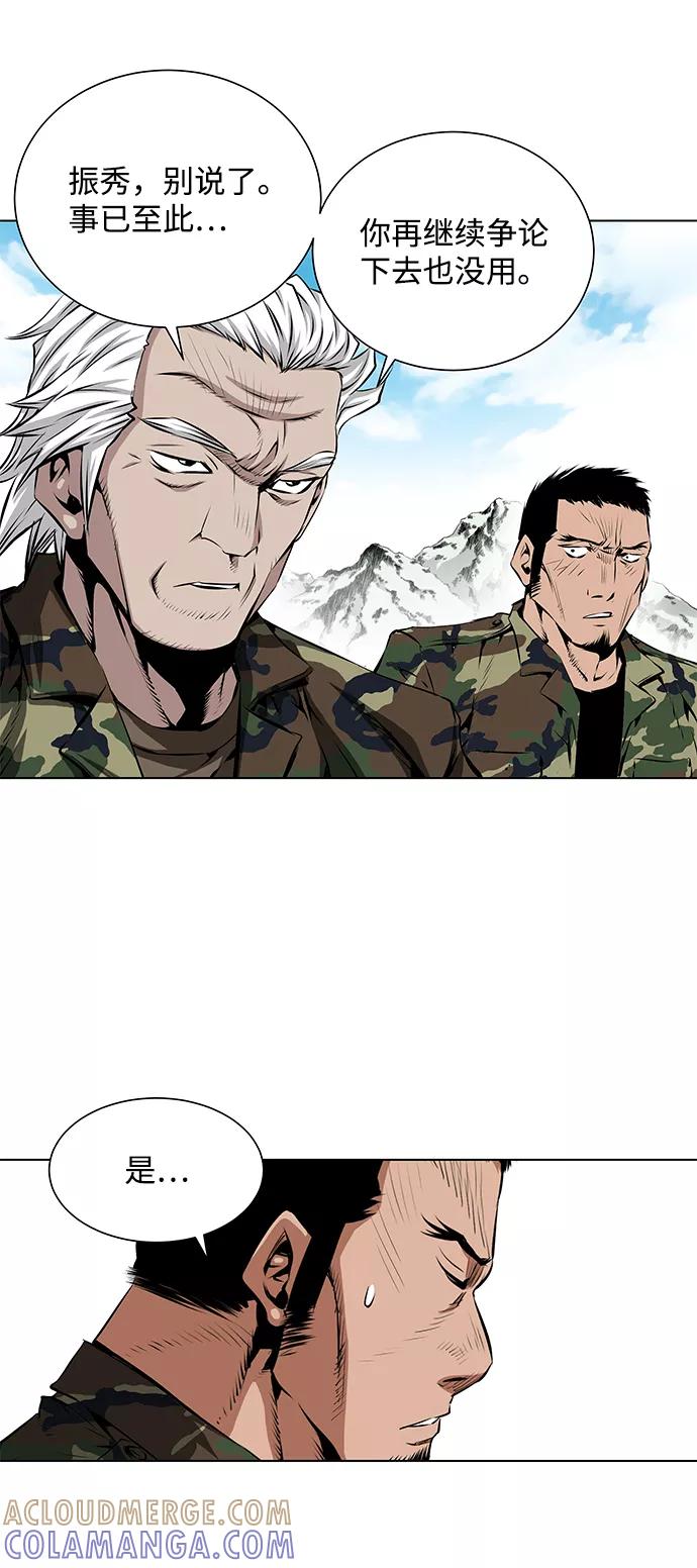 《逃亡者》第101话 第17页