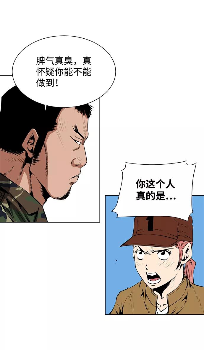 《逃亡者》第101话 第16页