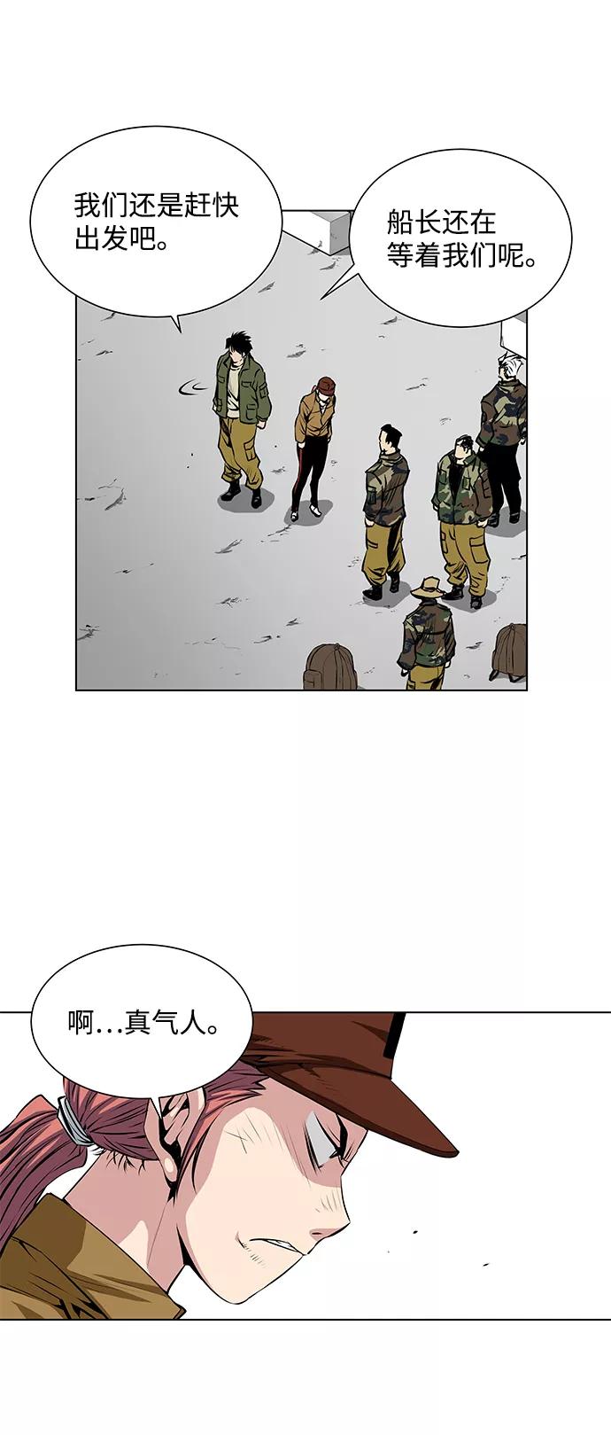 《逃亡者》第101话 第18页
