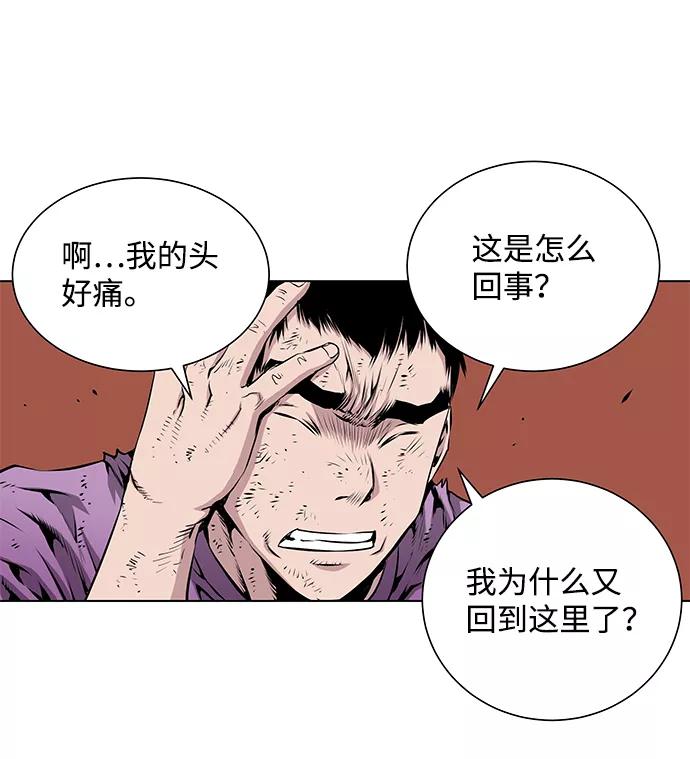 《逃亡者》第101话 第24页