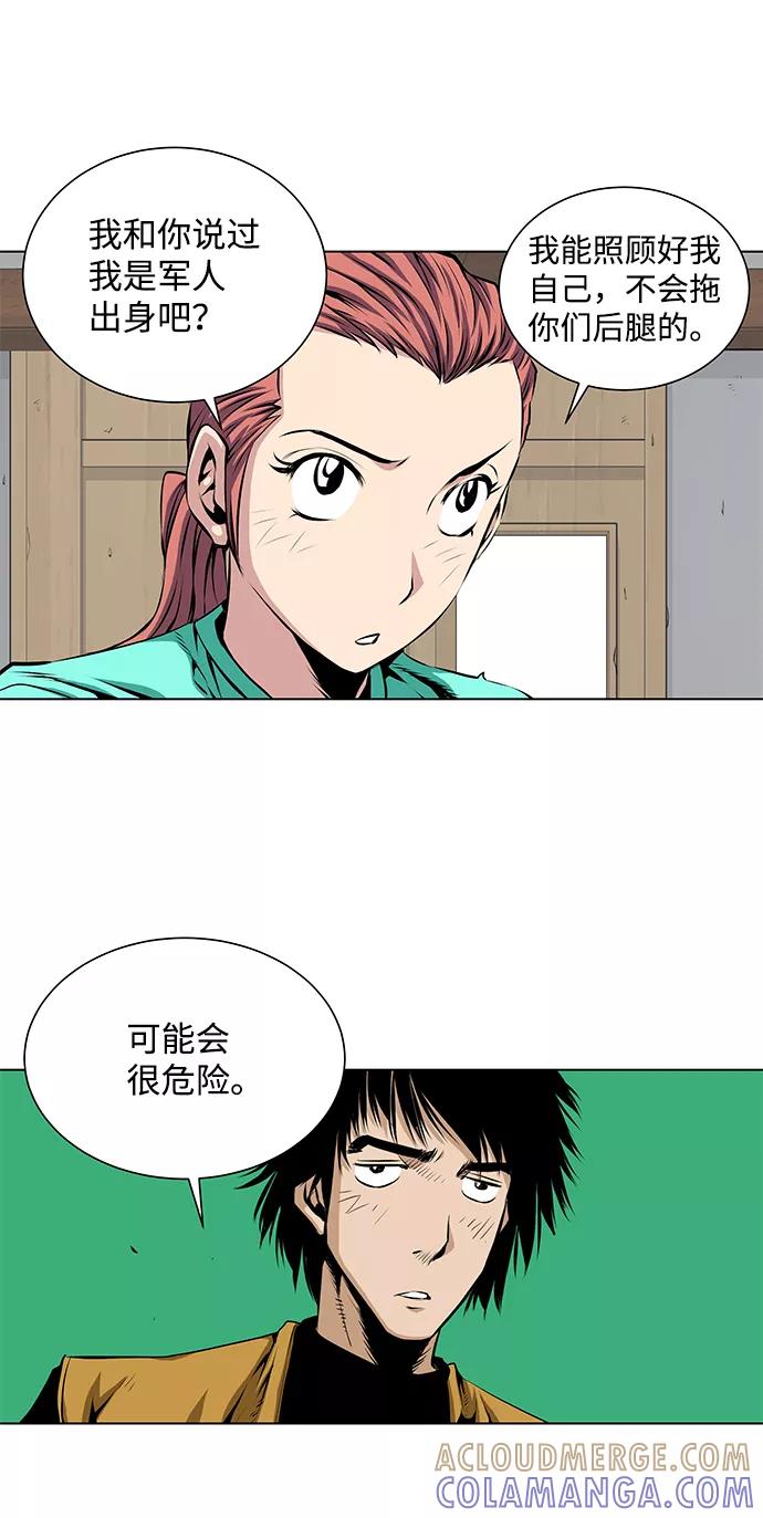 《逃亡者》第101话 第5页
