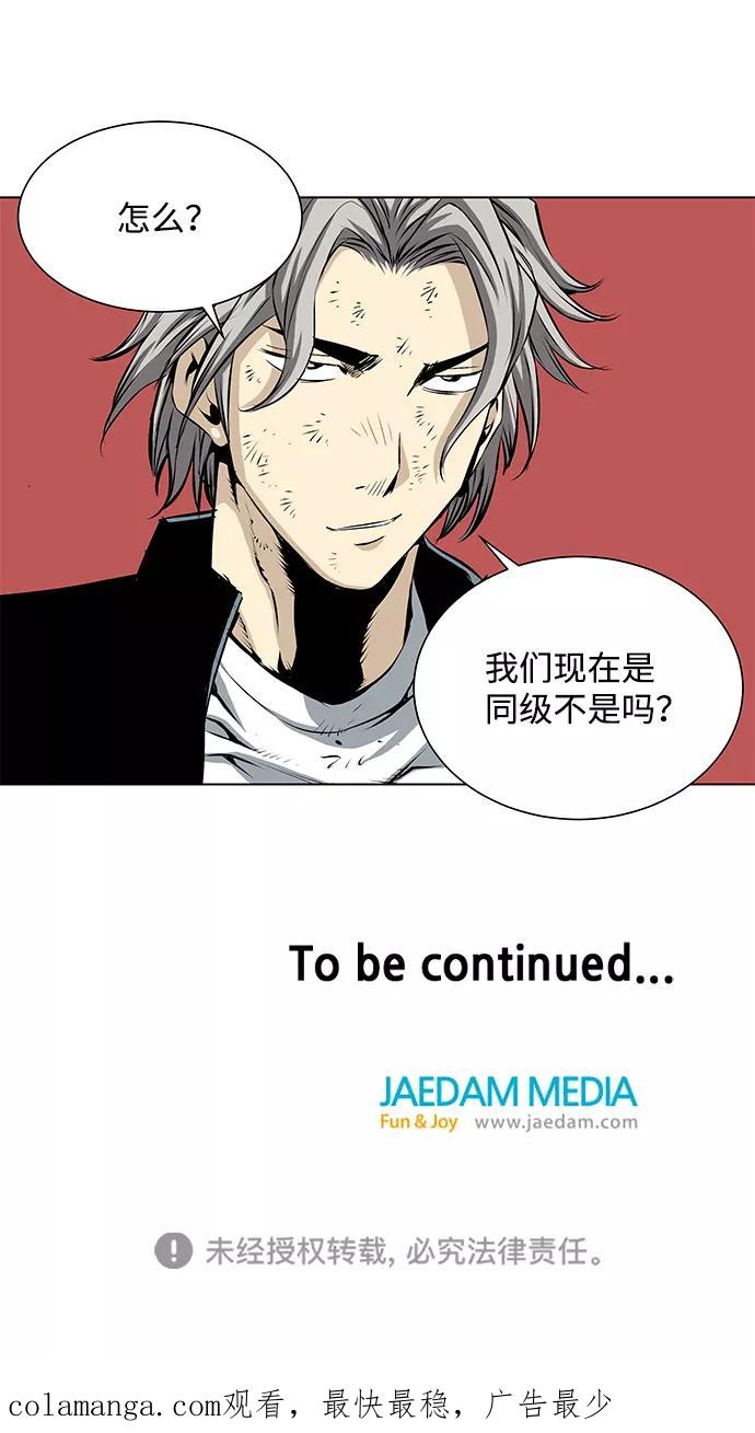 《逃亡者》第101话 第40页