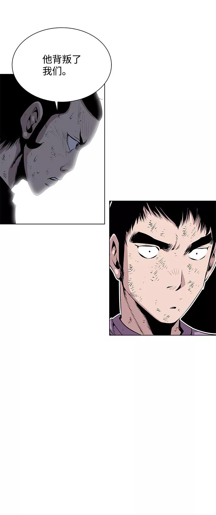 《逃亡者》第101话 第36页