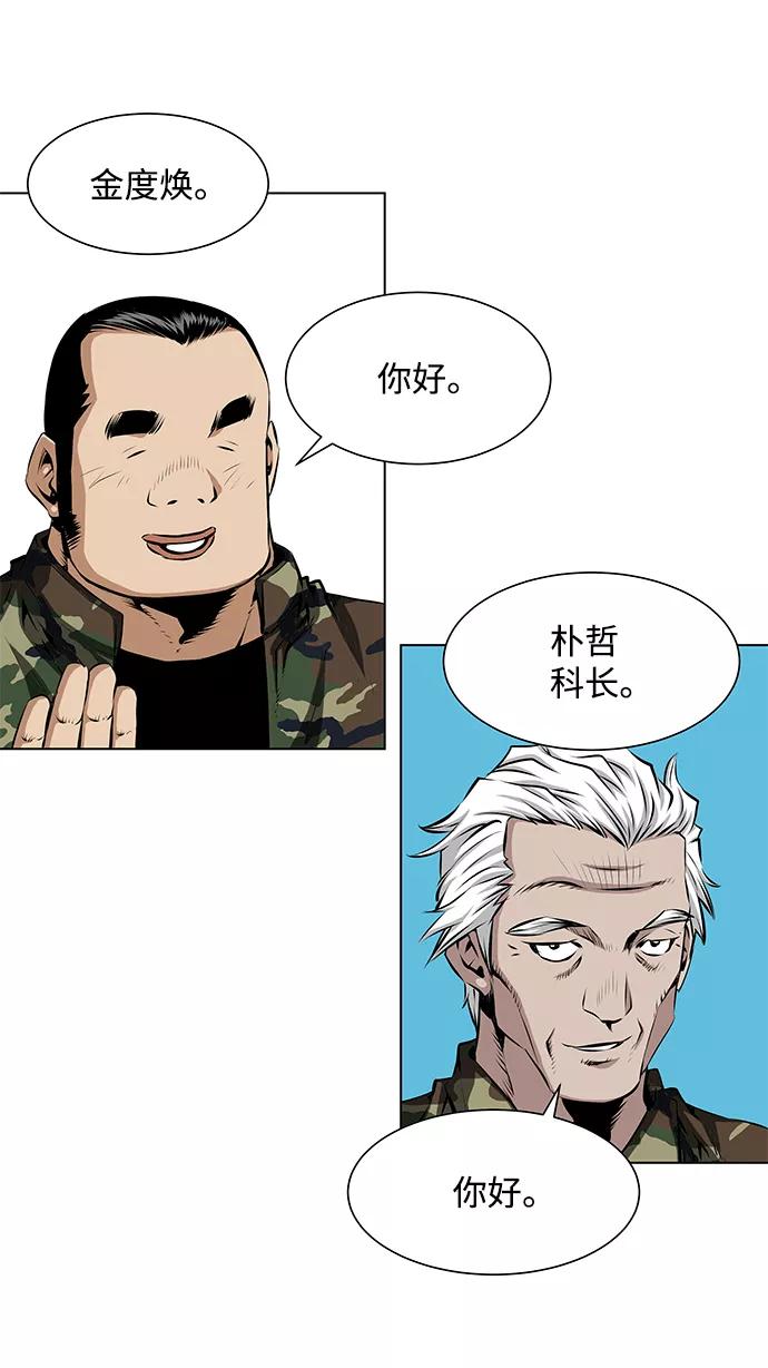 《逃亡者》第101话 第12页