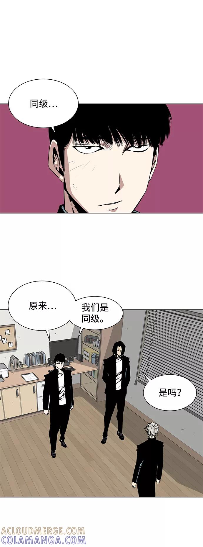 《逃亡者》第102话 第3页