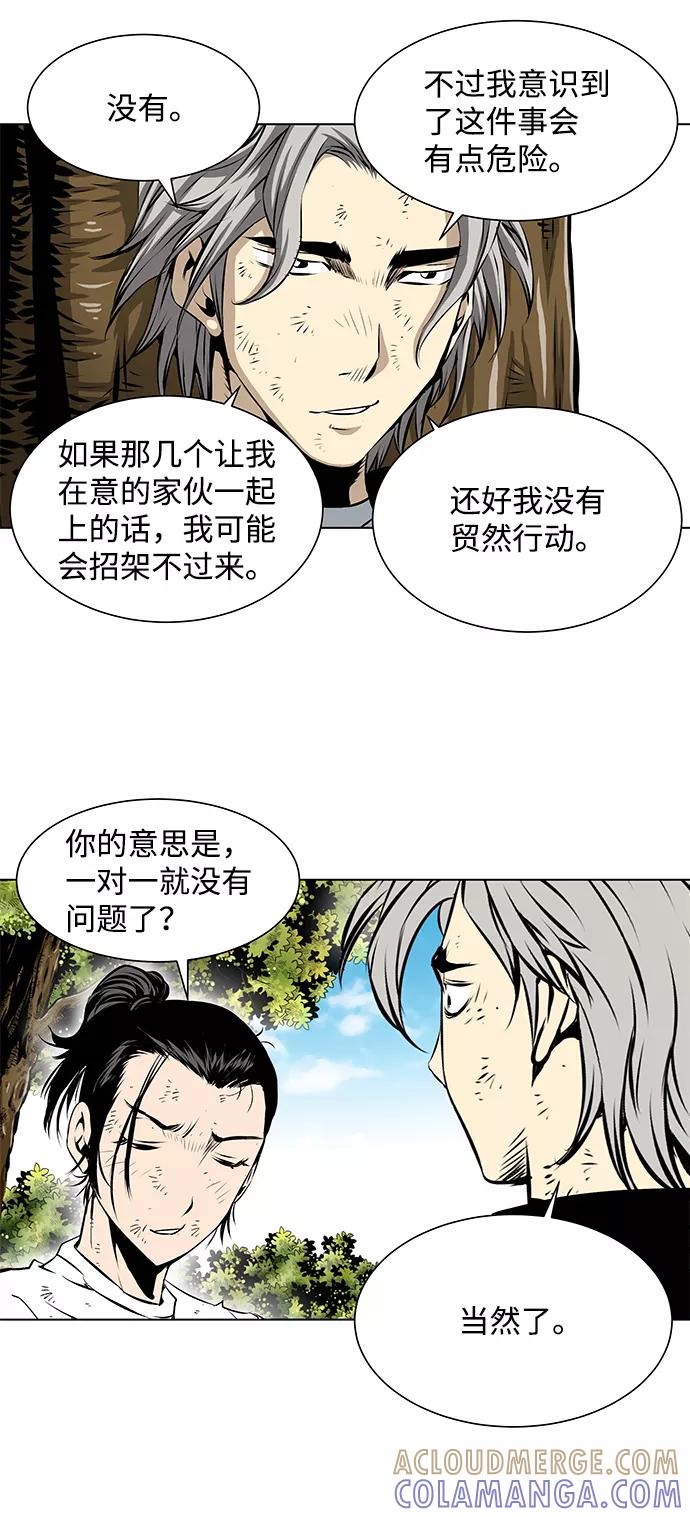 《逃亡者》第102话 第27页