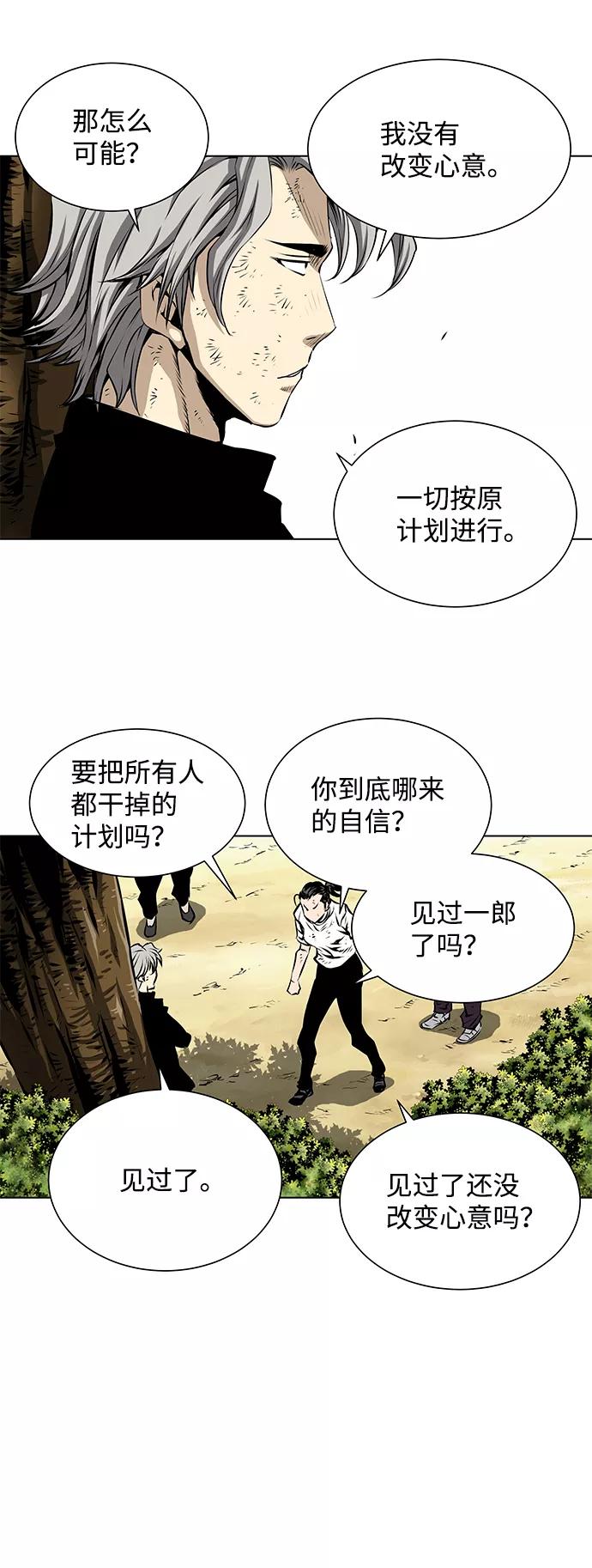 《逃亡者》第102话 第26页