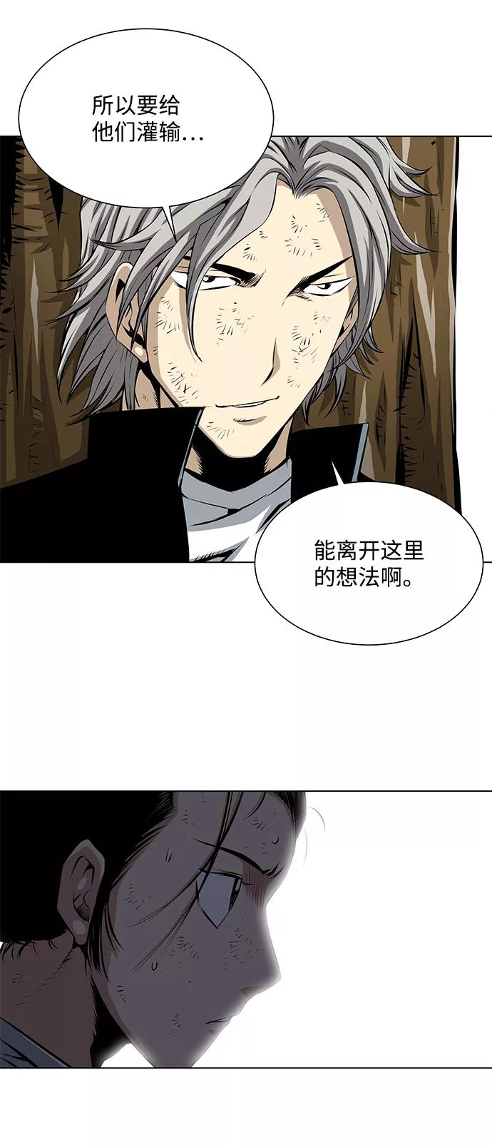《逃亡者》第102话 第30页