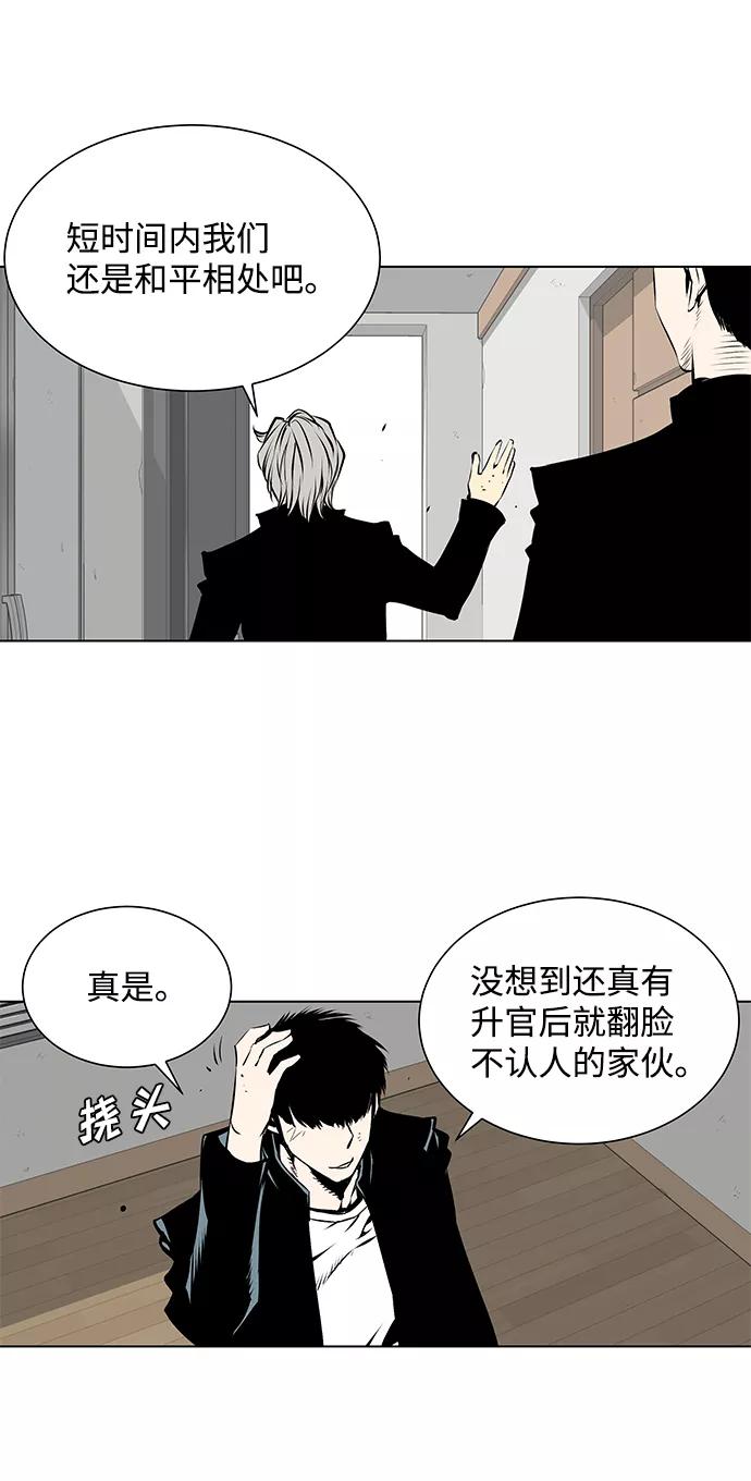 《逃亡者》第102话 第16页