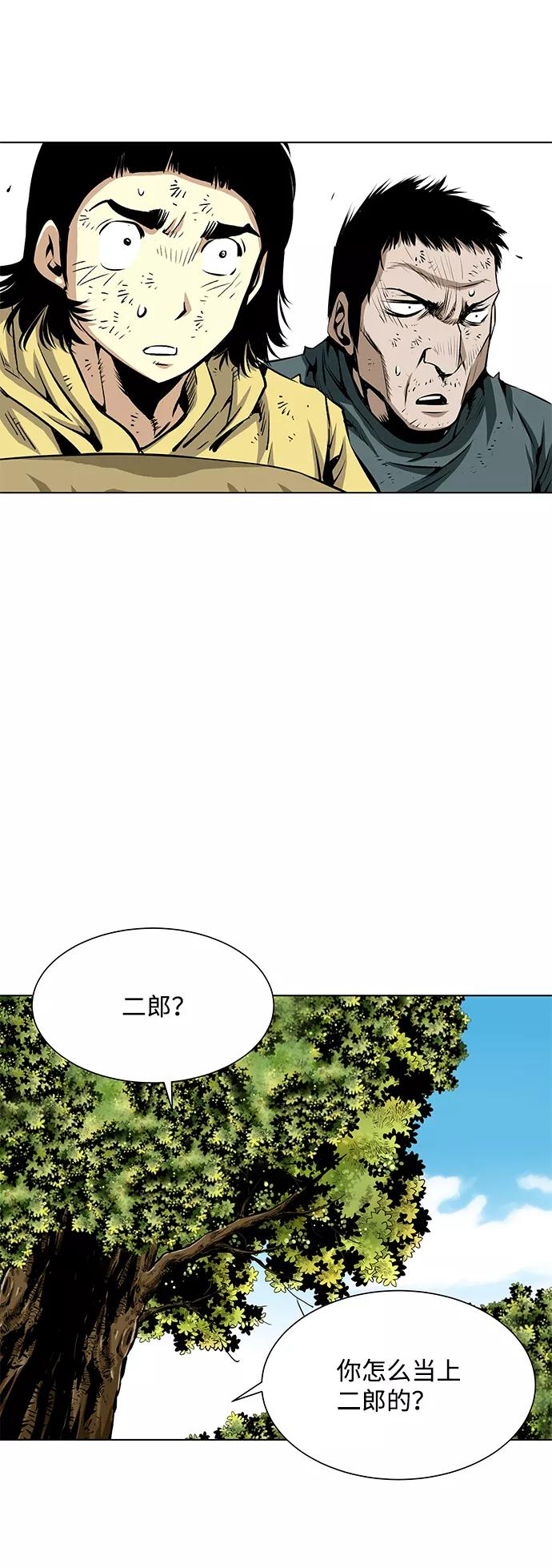 《逃亡者》第102话 第24页