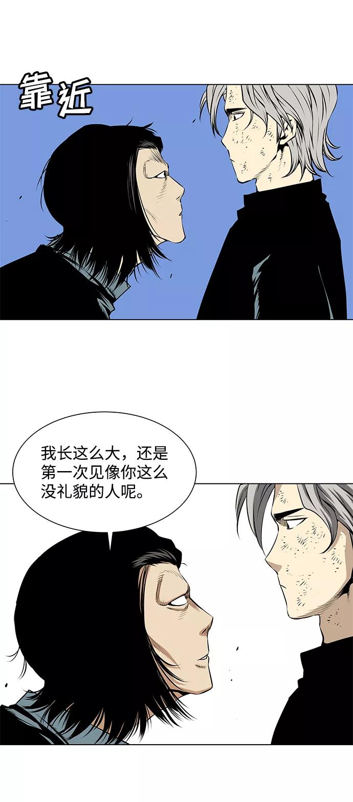 《逃亡者》第102话 第4页