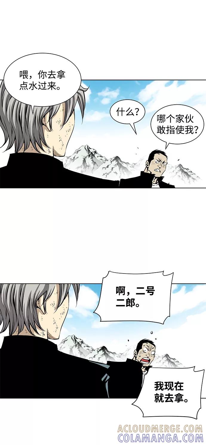 《逃亡者》第102话 第23页