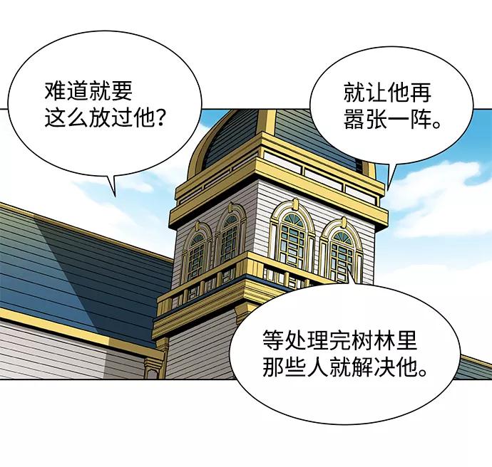 《逃亡者》第102话 第12页