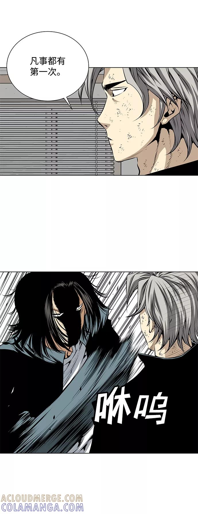《逃亡者》第102话 第5页