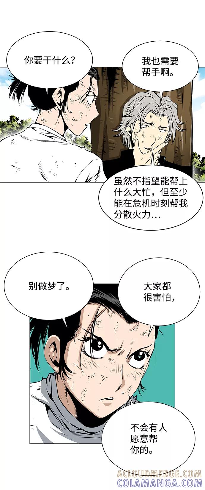 《逃亡者》第102话 第29页