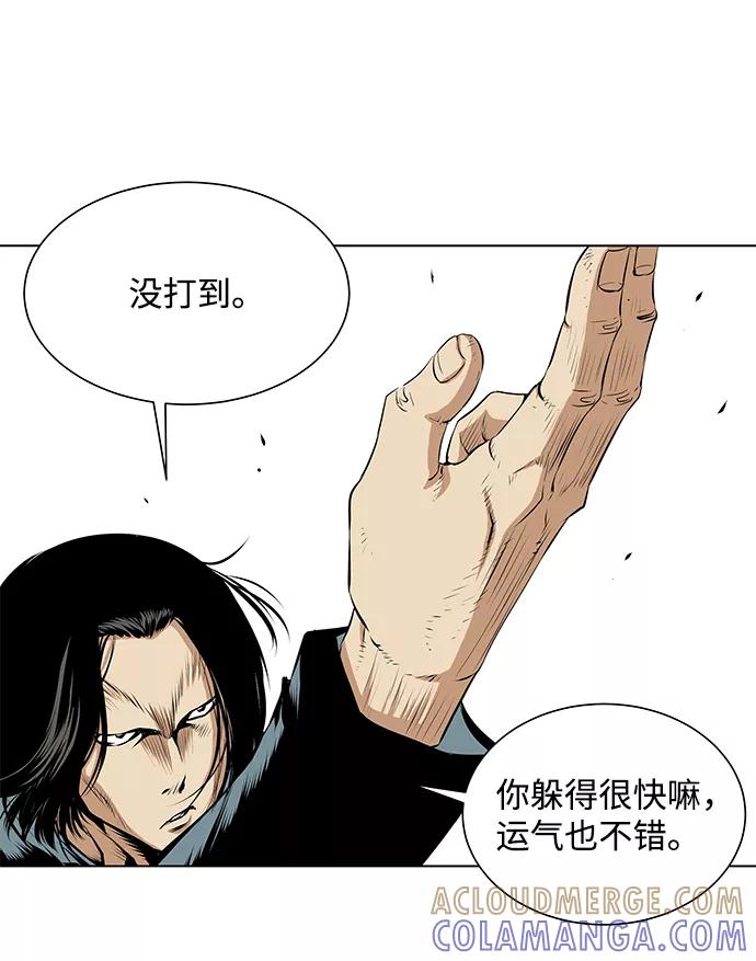 《逃亡者》第102话 第7页
