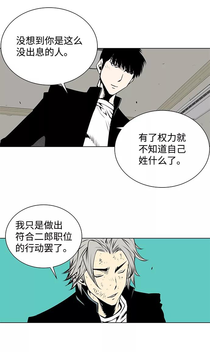 《逃亡者》第102话 第14页