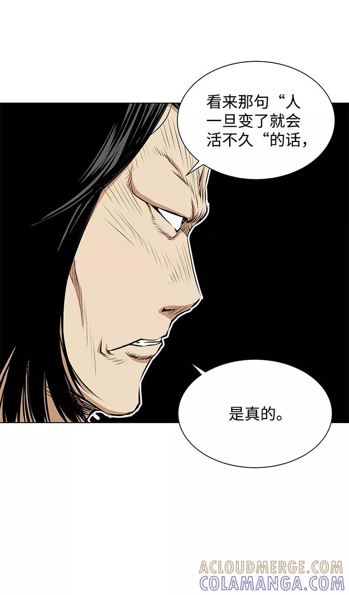 《逃亡者》第102话 第17页