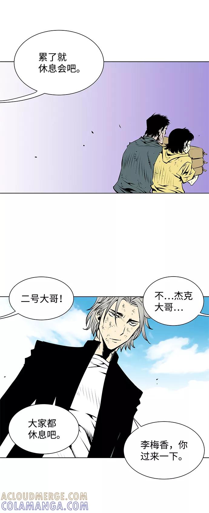 《逃亡者》第102话 第21页