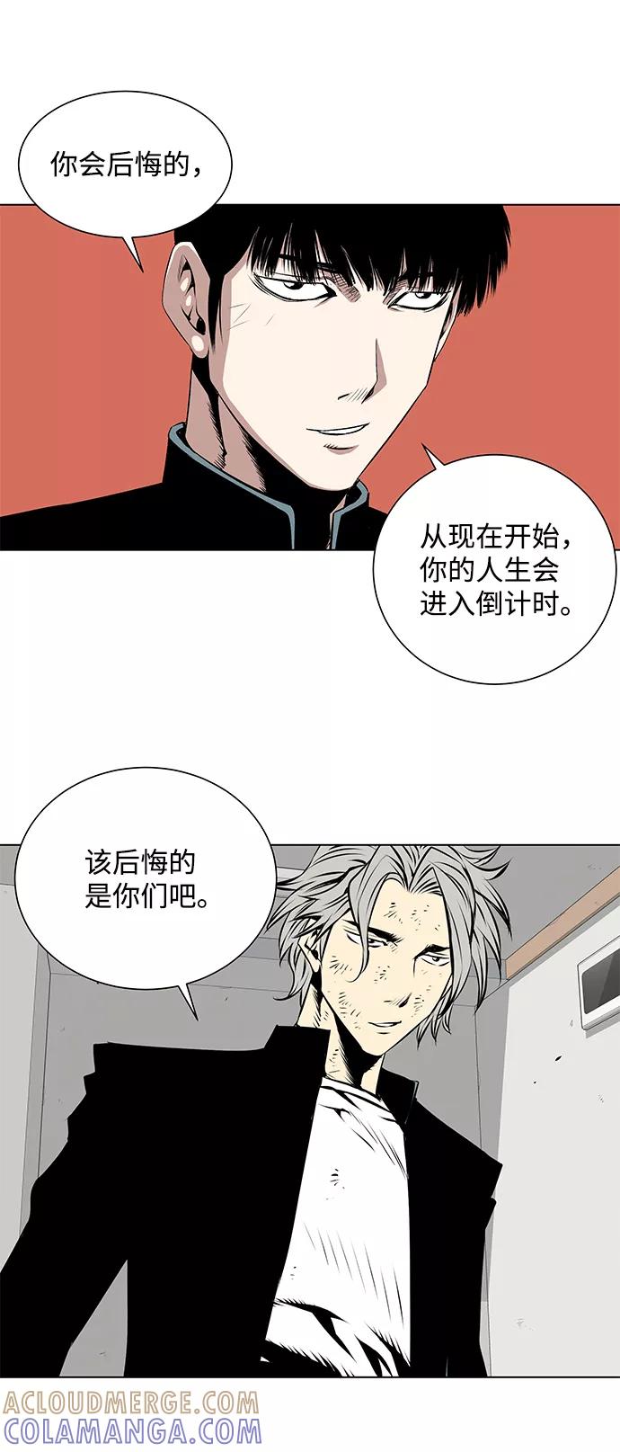 《逃亡者》第102话 第15页