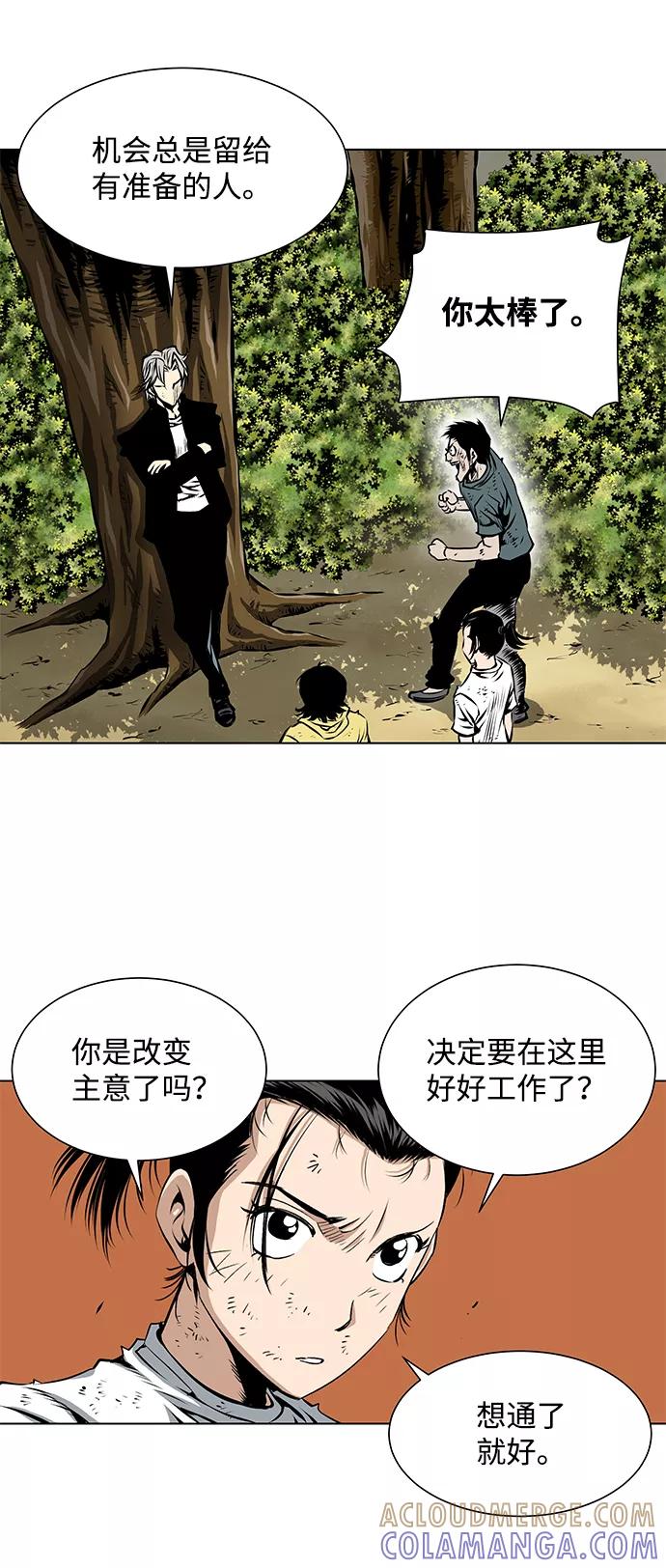 《逃亡者》第102话 第25页