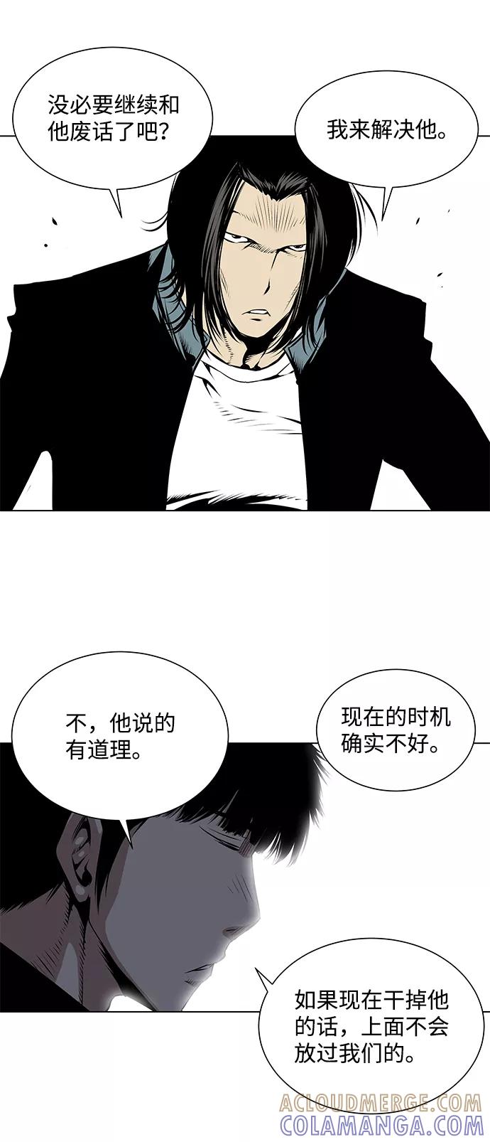 《逃亡者》第102话 第11页