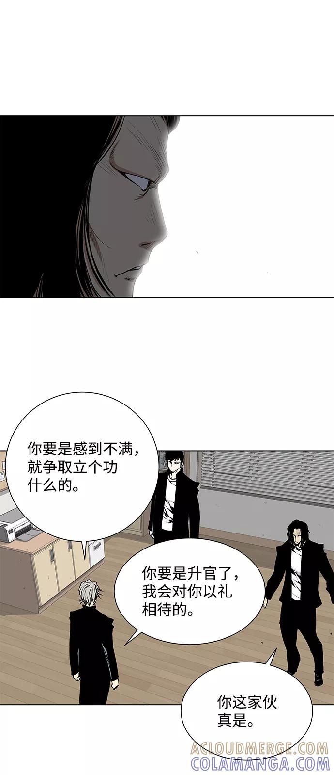 《逃亡者》第102话 第13页