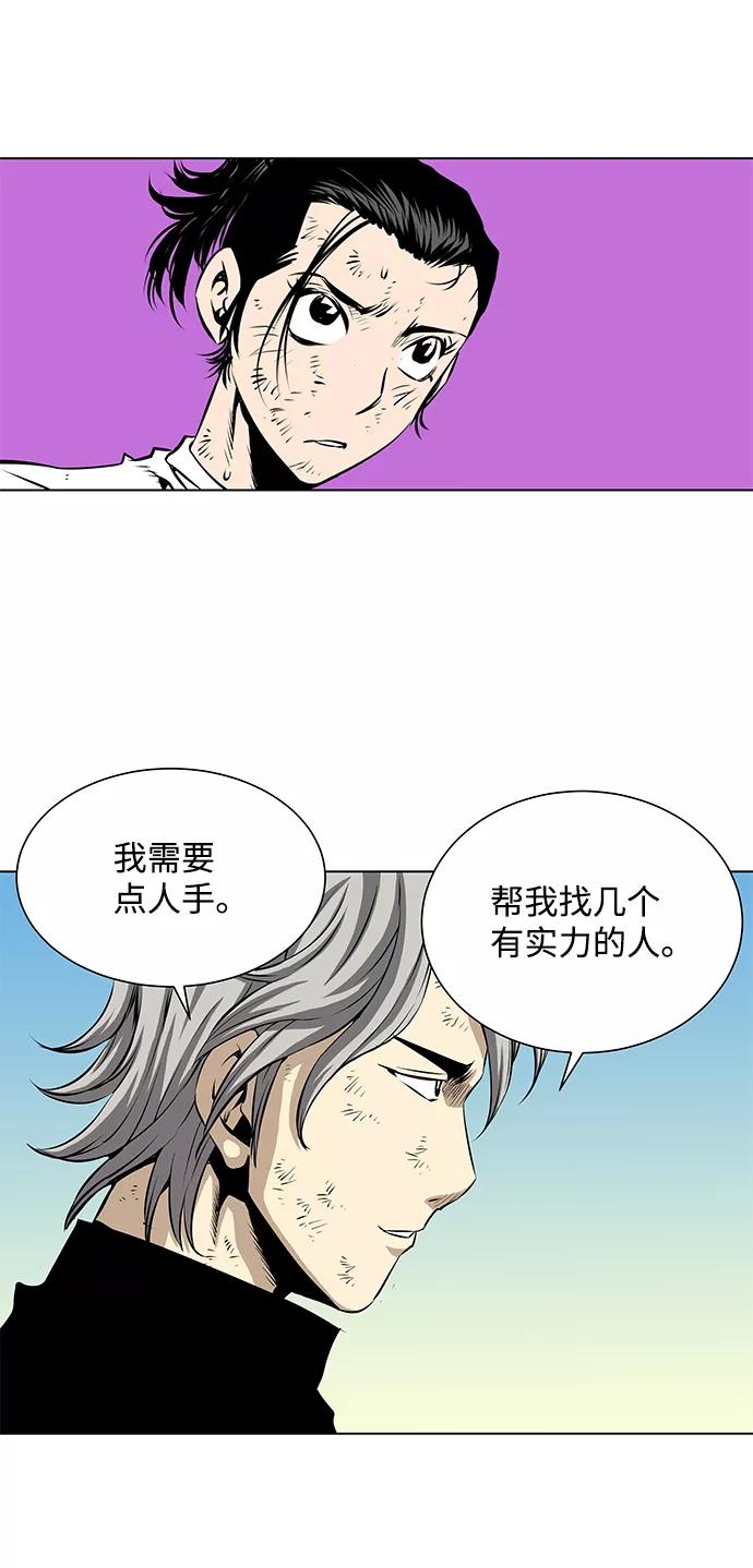 《逃亡者》第102话 第28页