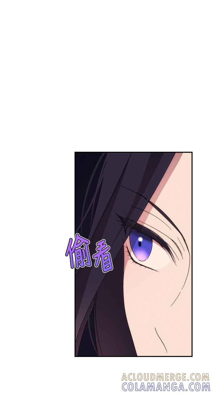 《魅惑北方公爵》第14话 第37页