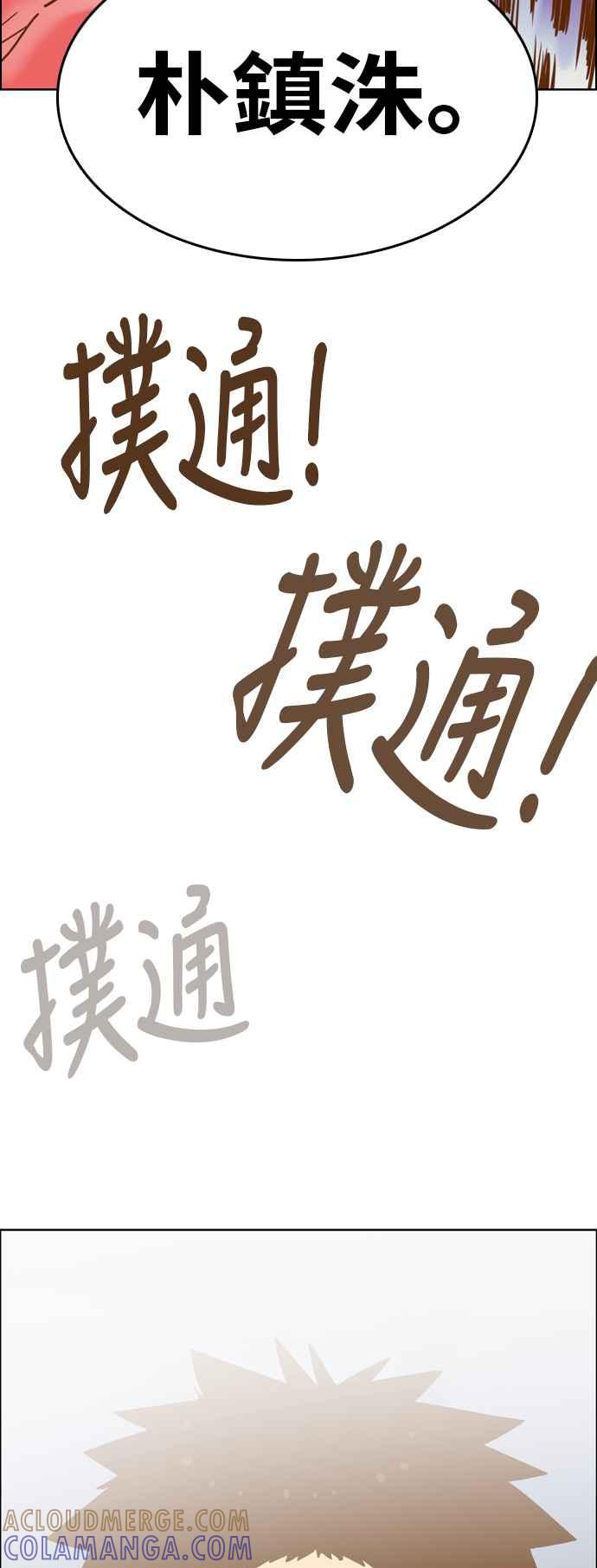 《我的保镳女友》[第175话] 心之所向 2 第4页