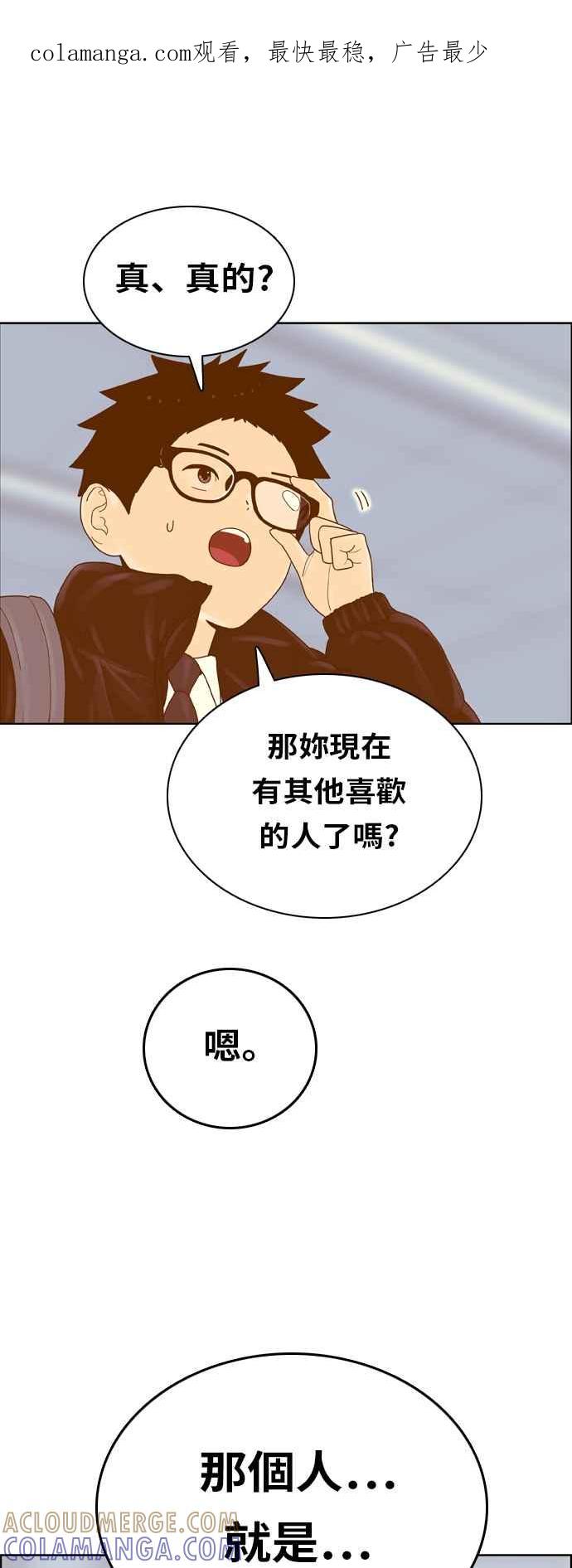 《我的保镳女友》[第175话] 心之所向 2 第1页