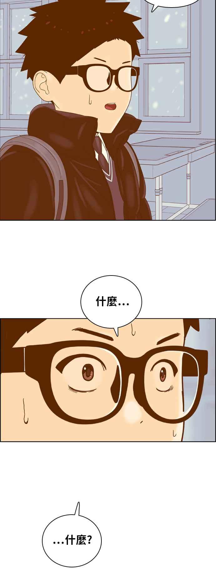 《我的保镳女友》[第175话] 心之所向 2 第8页