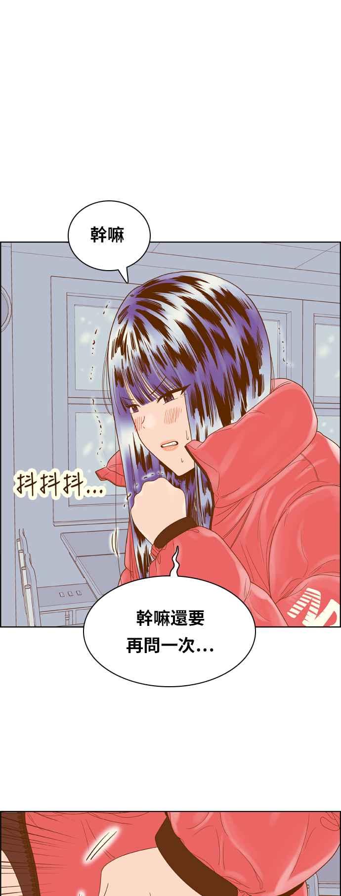 《我的保镳女友》[第175话] 心之所向 2 第9页