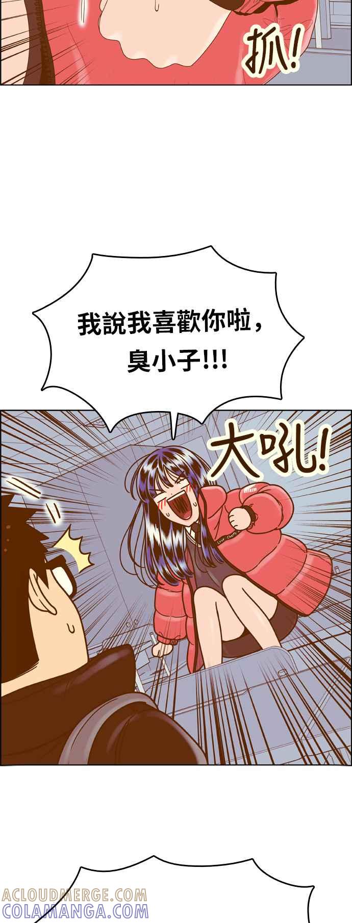 《我的保镳女友》[第175话] 心之所向 2 第10页
